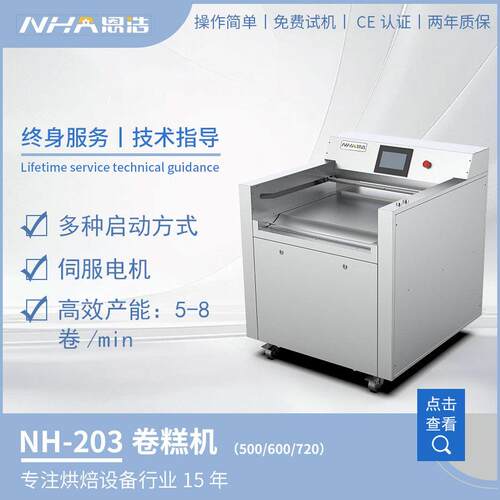 厂家直销深圳卷糕机瑞士卷虎皮卷生产线食品加工设备