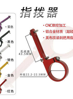 小布CNC全铝合金指拨转接座 Adapter Shifte  变速器专用转换支架