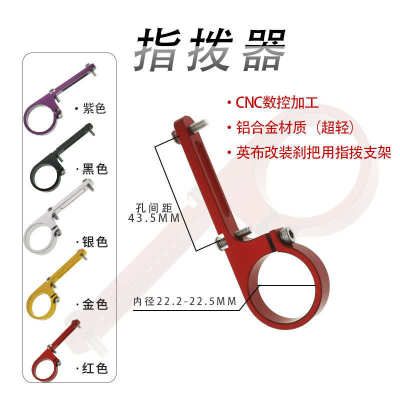 小布CNC全铝合金指拨转接座 Adapter Shifte  变速器专用转换支架