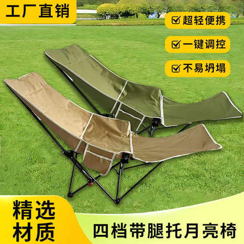 户外折叠躺椅便携加高四挡可调节加腿托野营月亮椅午休睡觉沙滩椅