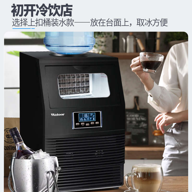 沃拓莱40KG制冰机商用奶茶店桶装水全自动小型大型方冰块制作机器