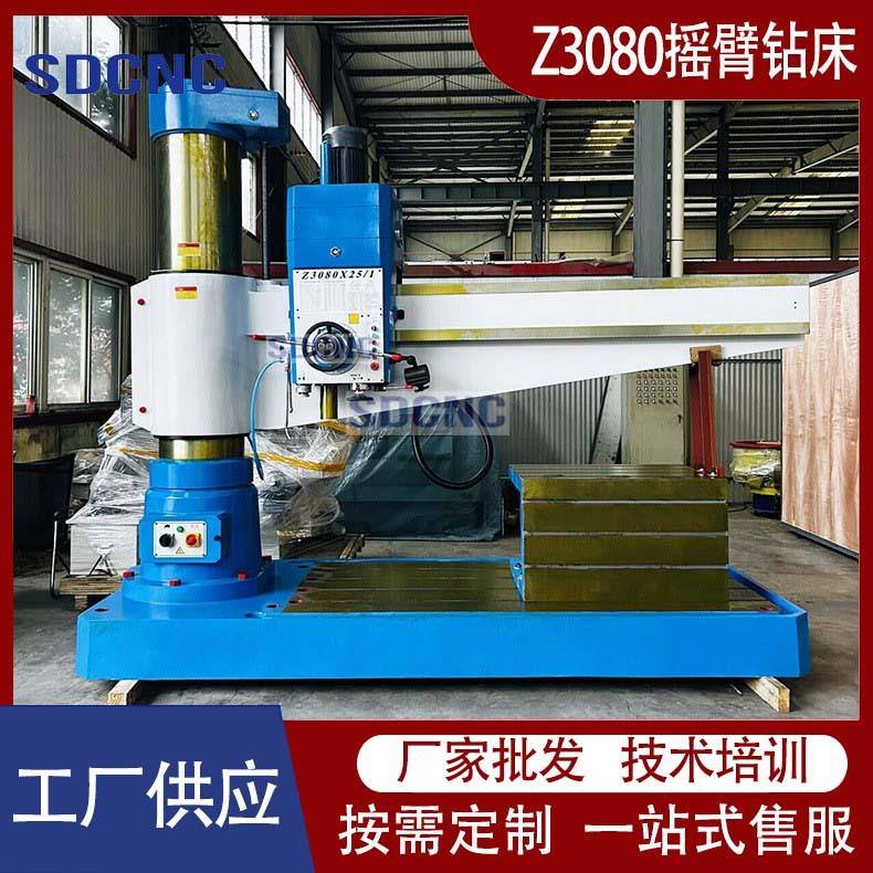 摇臂钻床Z080金属模具切削重型液压打孔机080大型摇臂钻床