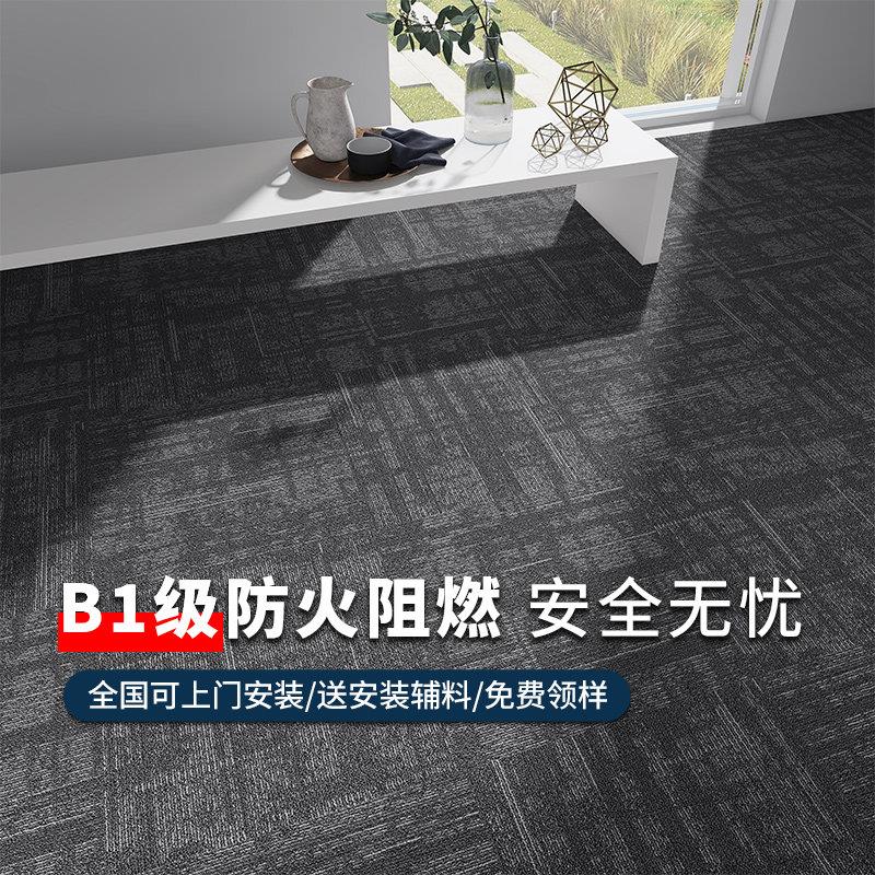 办公室地毯方块拼接商用尼龙加厚卧室毛坯球房大面积阻燃全铺定制