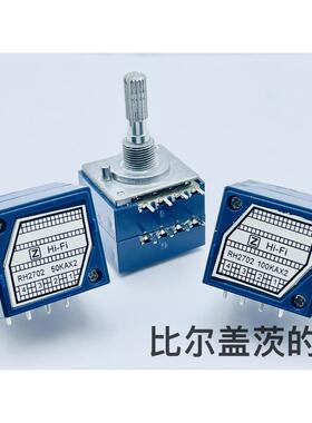 发烧级合资高精度双联音量电位器RH2702-100KA/50KA带步进式指数