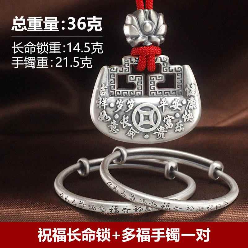 高档宝银镯手镯宝999纯银长命锁婴儿银锁满月童子新儿生银饰礼盒