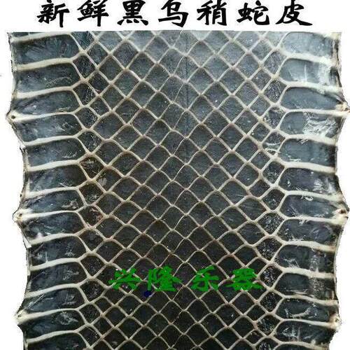 单块京胡皮越胡汉口蛇皮曲胡京二胡皮 西皮二黄蛇皮配件厂家直销