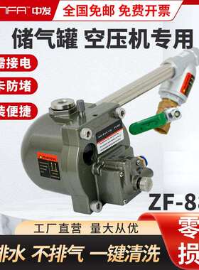 空压机储气罐自动排水器零气损防堵塞气泵手自一体放排水阀ZF-88V