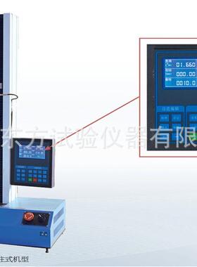 拉力试验机LDW-10电子拉力试验机单臂式