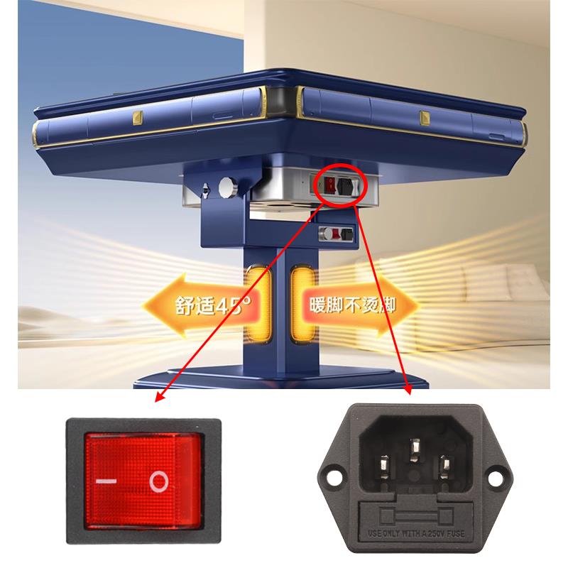 全自动麻将机桌通用型电口源进线开关接电插座插头带保险专用配件