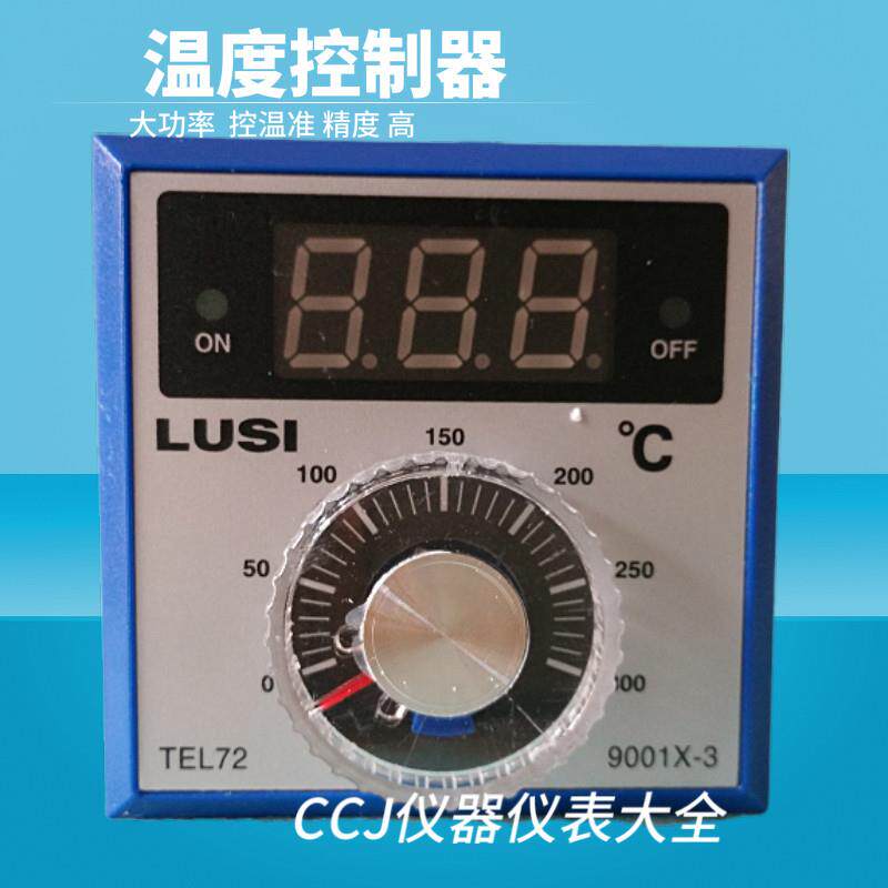柳市LUSI/TEL72-9001X-3烤箱烘箱电饼档温控仪温控器温度控制