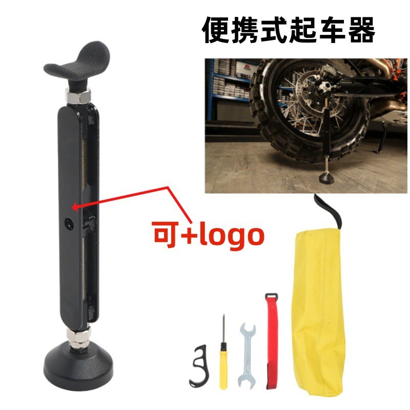 便携式摩托车起车架重型机车折叠摩旅洗链条保养通用型后轮起