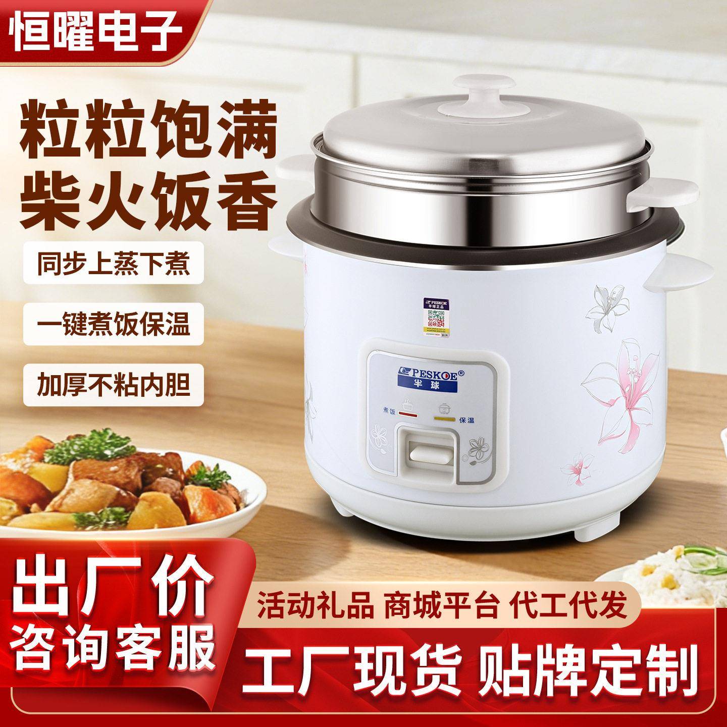 老式电饭煲厂家直销现货宿舍食堂商用蒸煮闷炖多功能大电饭锅
