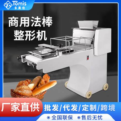 烘焙店吐司塑形整形机商用大型吐司面团压面成型机Toastmoulder