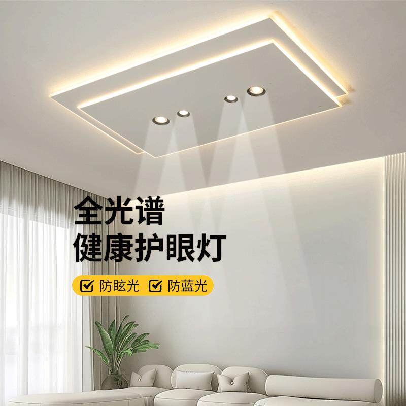 创意led客厅灯长方形简约现代无主灯吸顶灯主卧室灯餐厅房间灯具