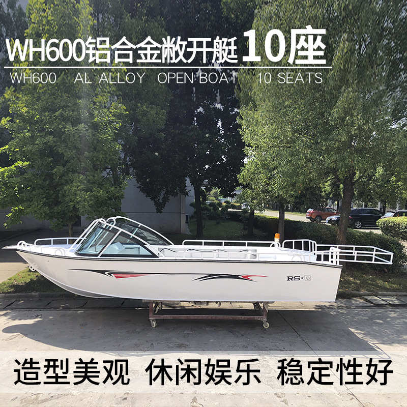 游艇厂家供应镁铝合金快艇 休闲海钓船敞开半棚艇 冲锋舟全棚艇