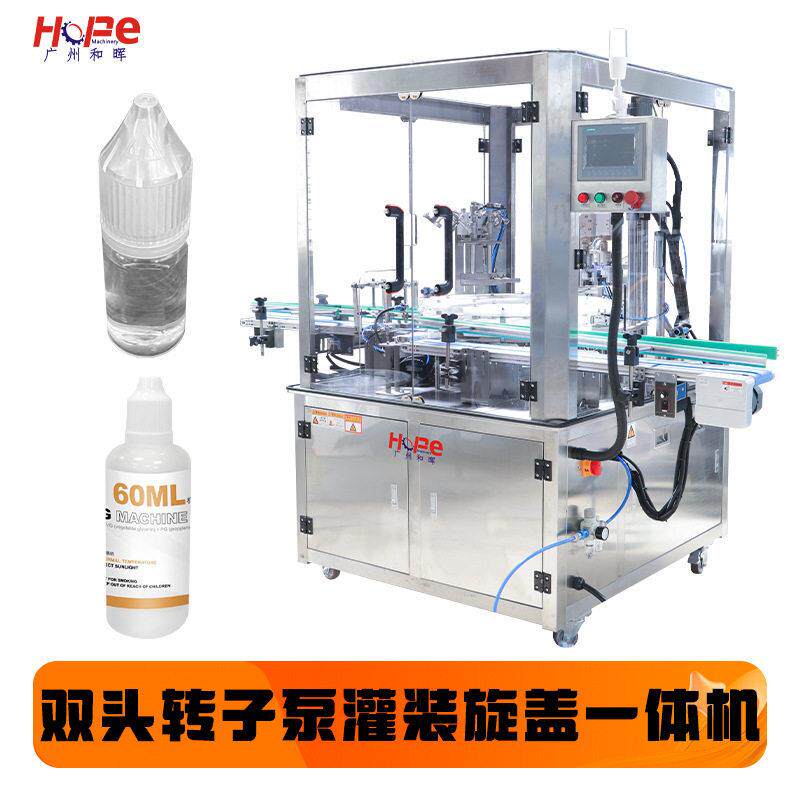 全自动香水指甲油精油灌装旋盖机化妆品番茄酱果酱液体膏体包装机