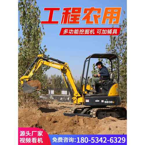 小型挖掘机家用挖土机小型挖掘机农用小型挖掘机小型机械工程小型