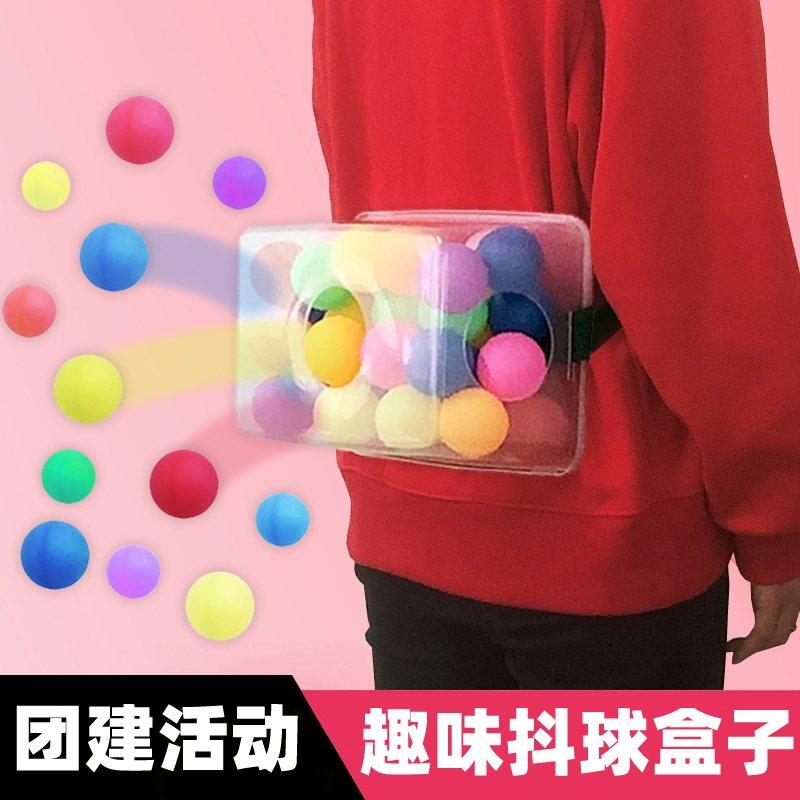 团队团建拓展活动年会抖球抖甩球游戏玩具公鸡下蛋电臀达人道具