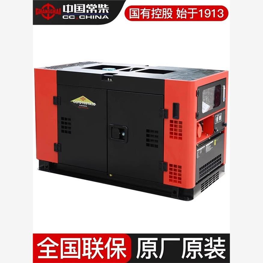 常柴双缸冷风冷柴油发电机组SVW10/12/1KW8千瓦静音三相220V350水