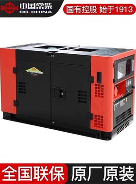 常柴双缸冷风冷柴油发电机组SVW10/12/1KW8千瓦静音三相220V350水