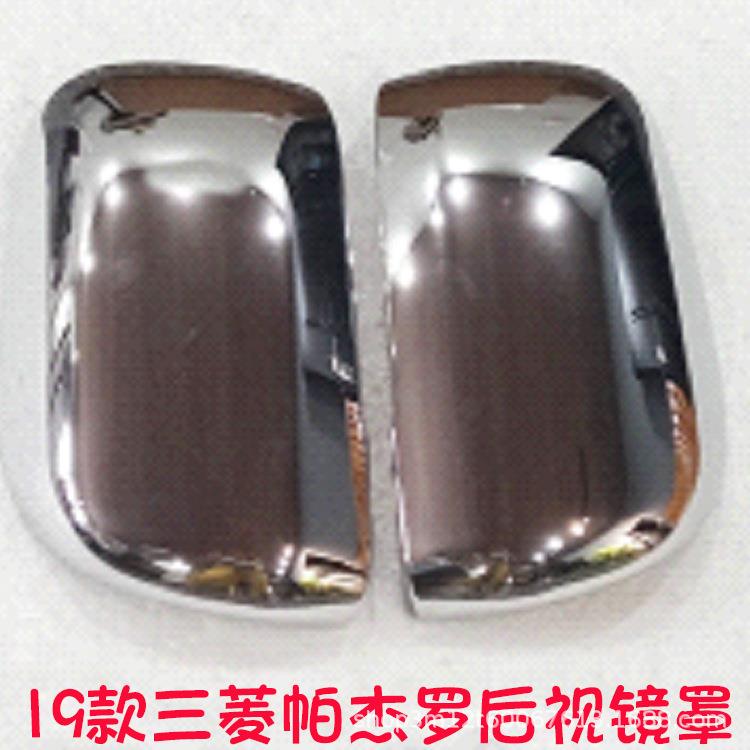 适用三1菱帕杰罗踏板脚踏板改装外观装饰专用品配件侧踏装饰贴片