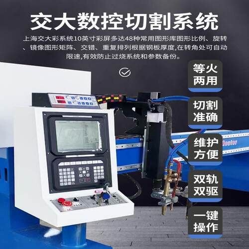重型龙门数控等离子切割机全自动金属板材切割机等离子火焰切割机