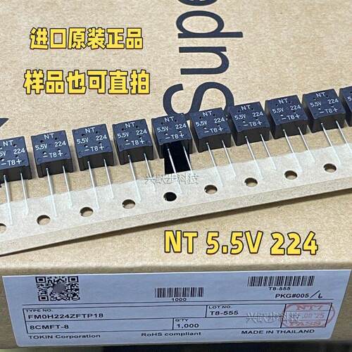FMOH224ZF 方形 NT 5.5V0.22F 超级法拉电容器 FM0H224ZFTP18原装
