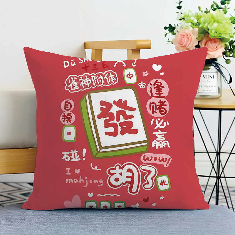 棋牌室麻将抱枕国潮枕头抱枕被