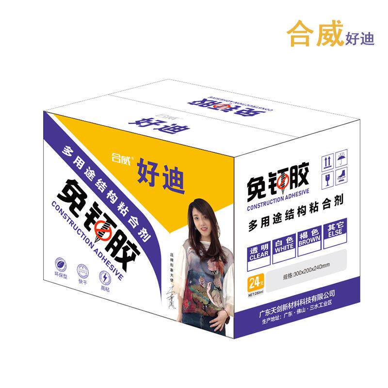 免钉胶型瓷快干合好迪免钉胶白好迪免钉装修用强韧型踢脚线威木工