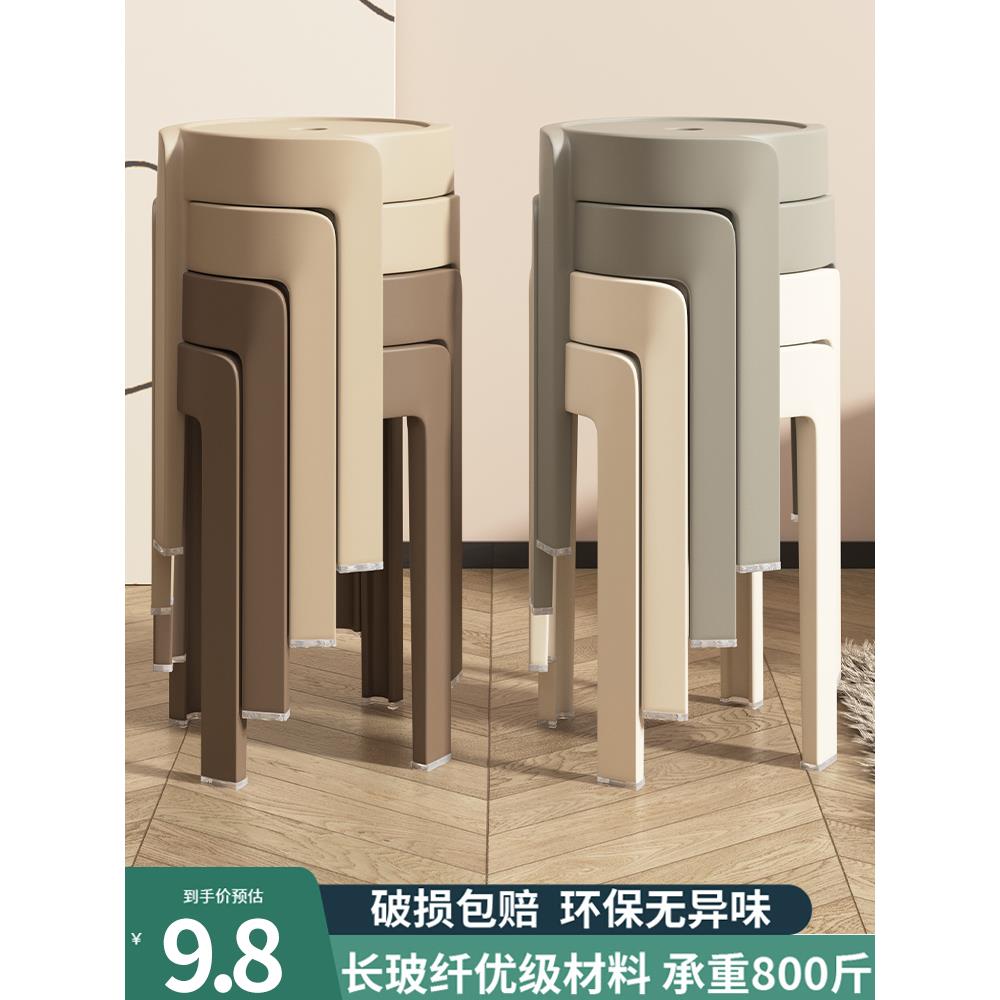 塑料凳子加厚家用餐桌熟胶凳简约高板凳北欧客厅靠背方圆风车登子