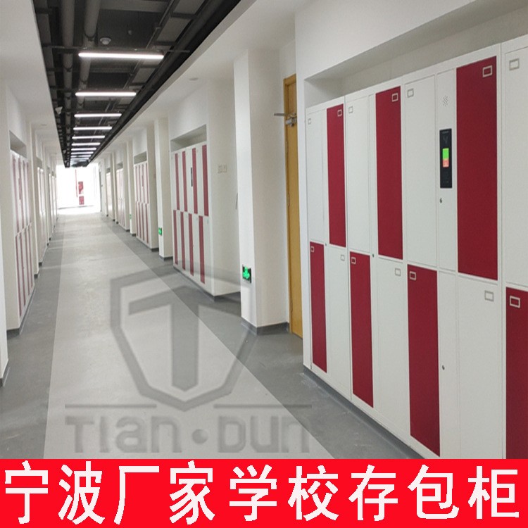 宁波学校操场存包柜学生卡刷卡柜走廊柜学生电子智能书包柜