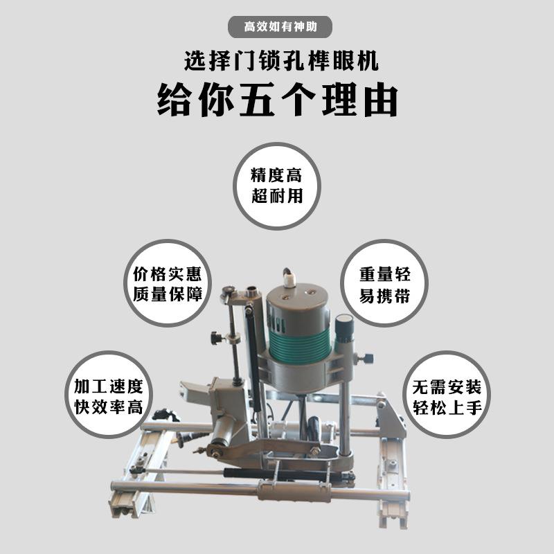 木门锁开孔器开槽机开木门锁孔实木门开孔器便携榫眼机门锁打孔机