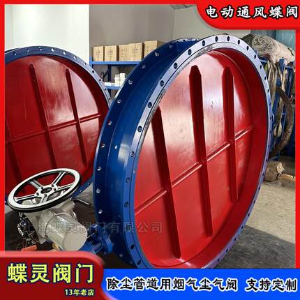 现货电装通风蝶阀D941W-1C开关型调节型碳钢不锈钢材质厂家生产