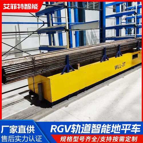 RGV智能化控制磁条导航防尘轨道电动地平车大型台车有轨电动平车