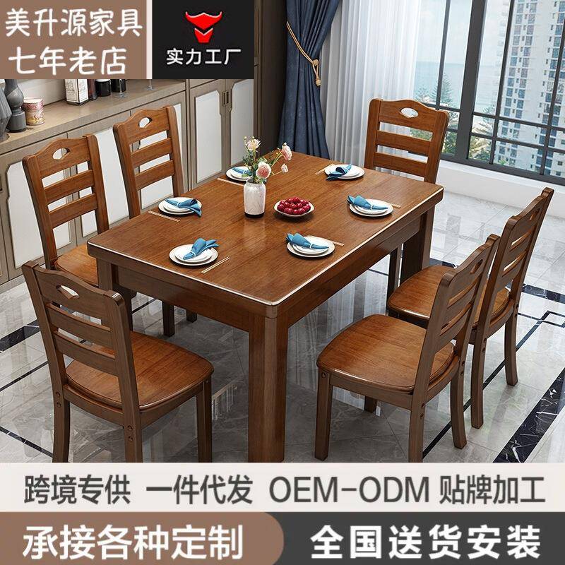 长方形实木餐桌木质现代简约吃饭桌子家用小户型4人6人餐桌椅组合