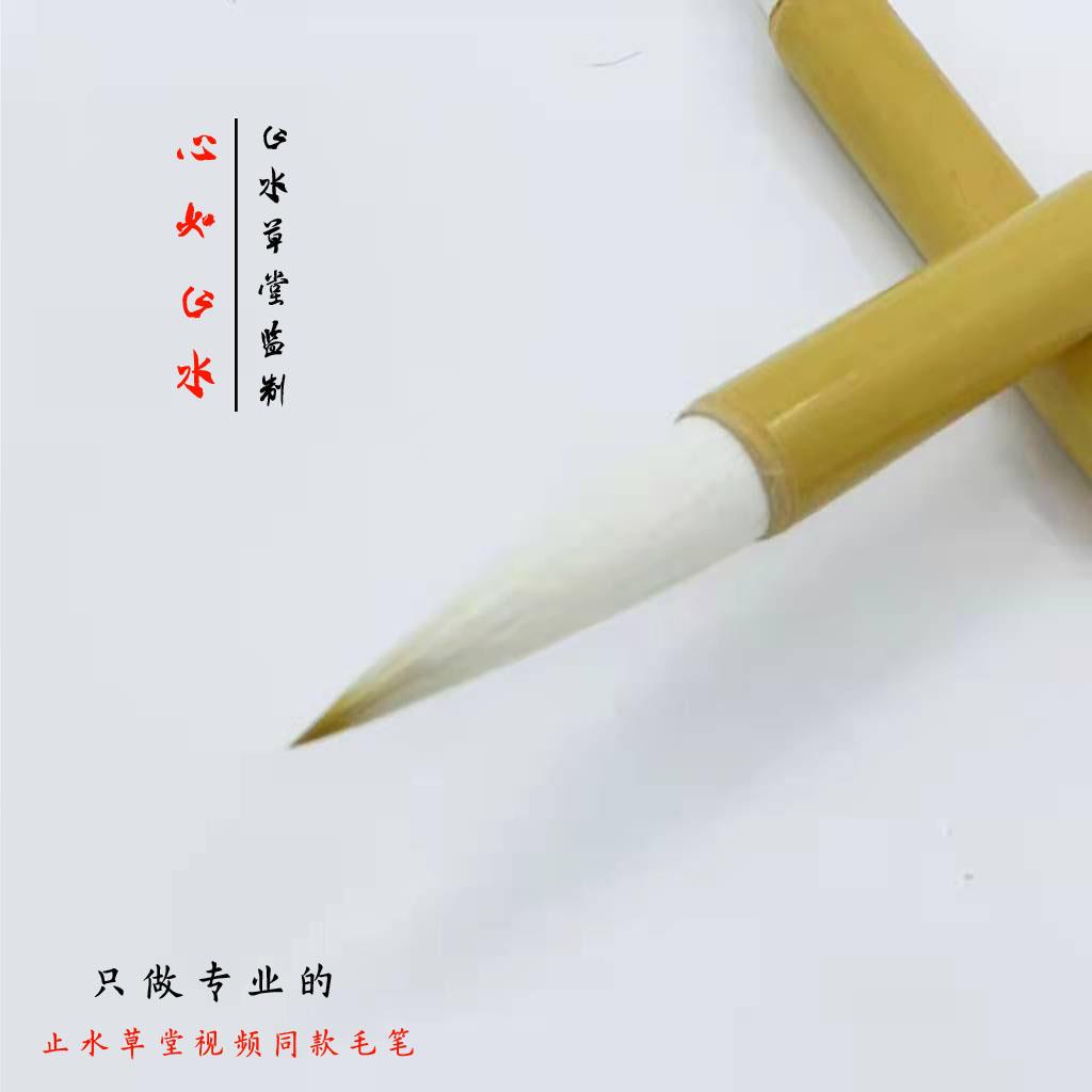 新款畅止水老师推荐毛楷书草行书狼笔羊兼毫比例弹性好书写流大中