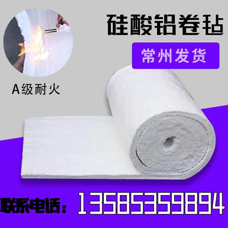 硅酸铝针刺毯陶瓷纤维板石棉防火锅炉管道保温设备填充耐高温隔热