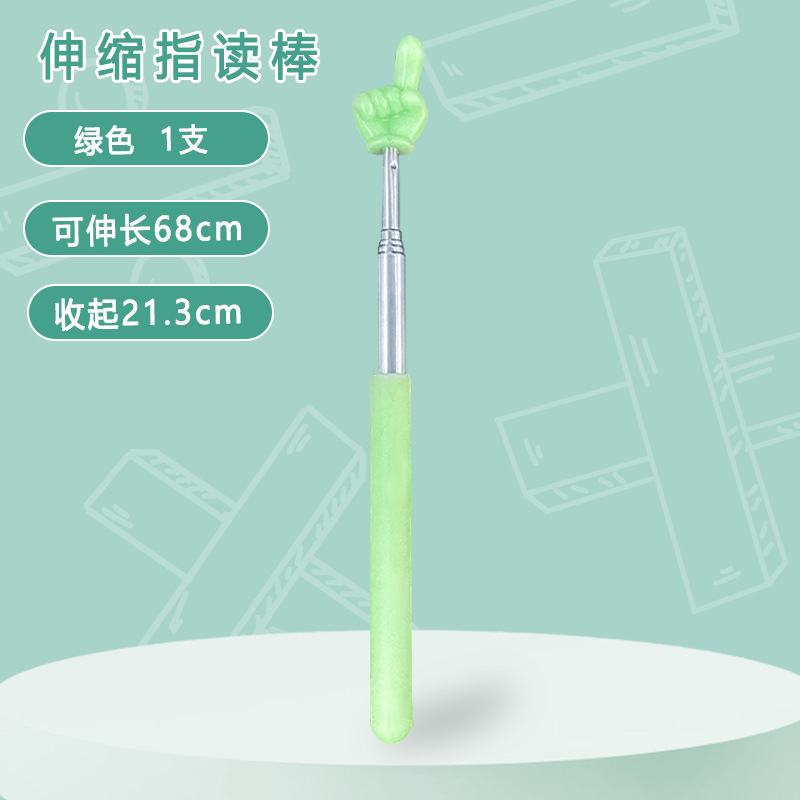 指挥棒伸缩伸缩阅读手指教具模型