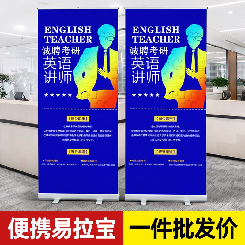 加厚铝合金易拉宝80x200广告宣传海报架子伸缩招聘展架门型展示架