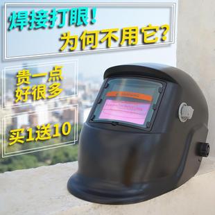 惠道H80自动变光电焊面罩氩弧焊接二保焊工烤脸防护眼镜烧焊帽子