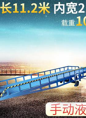 苏州登车桥卸货平台移动式登车桥集装箱升降平台重型