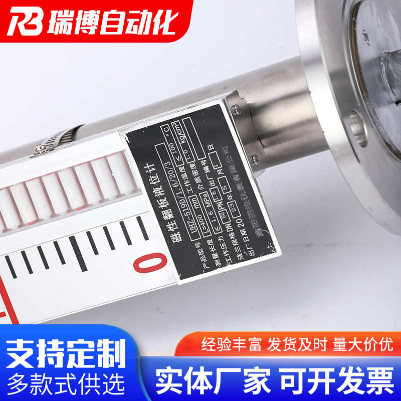 不锈钢磁性液位计带远传磁性液位浮子液位计顶装磁翻板液位计