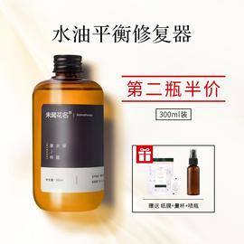 痘肌常备！未闻花名薰衣草纯露花水300ml 控油淡化痘印战痘去粉刺