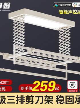 智能电动晒衣架双剪刀烘干 干架收缩家用阳台收缩全自动升降晒衣