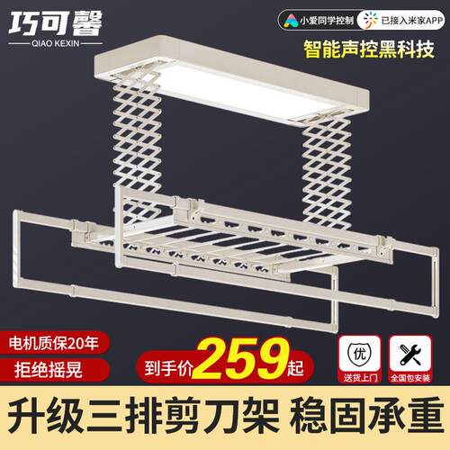 智能电动晒衣架双剪刀烘干 干架收缩家用阳台收缩全自动升降晒衣