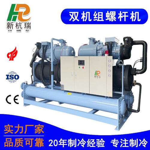 双机组螺杆制冷机工业冷水机热处理控温用冰水机厂家生产冷冻机
