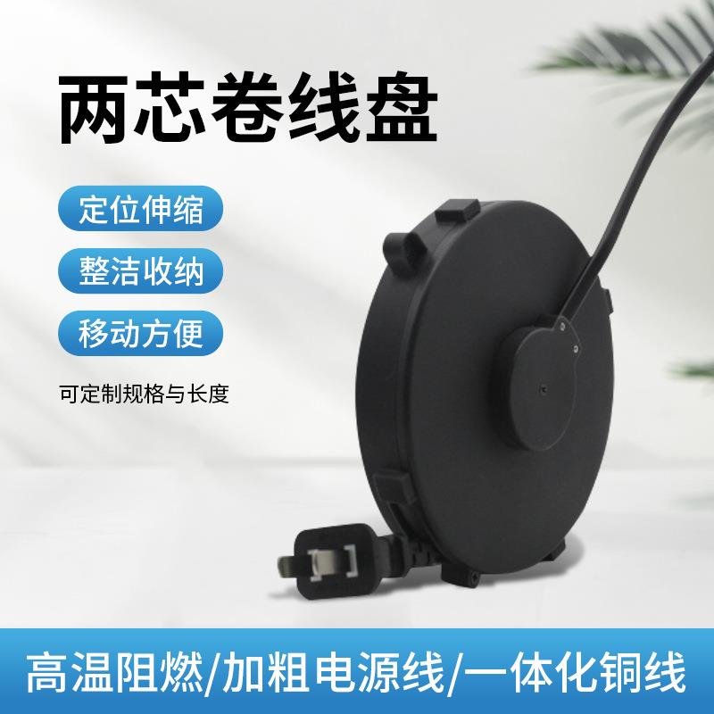 自动伸缩收线器电源线绕线盘高阻燃外壳卷线盘配套设备卷线收线器