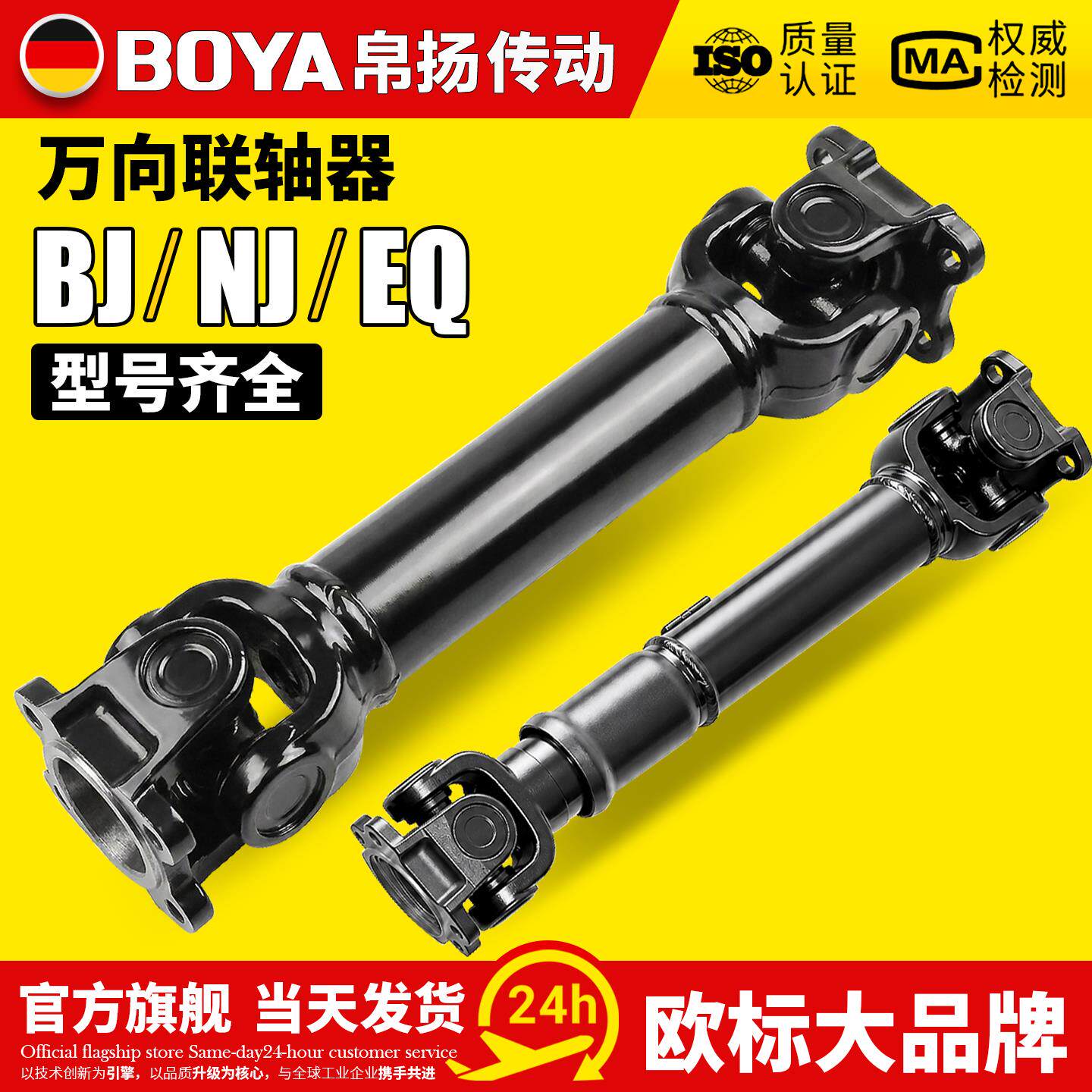 万向联轴器十字轴万向节传动轴连接杆法兰连轴器总成万向轴连接器
