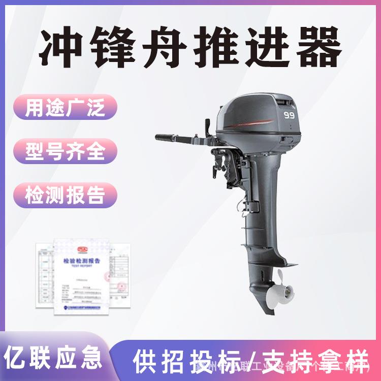 水面抢险高转速燃油机水上巡查船舶发动机多用途冲锋舟推进器