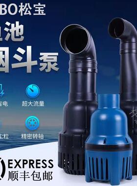 松宝鱼池过滤循环水帮浦大流量静音潜水泵抽水泵锦鲤池塘烟斗冲浪
